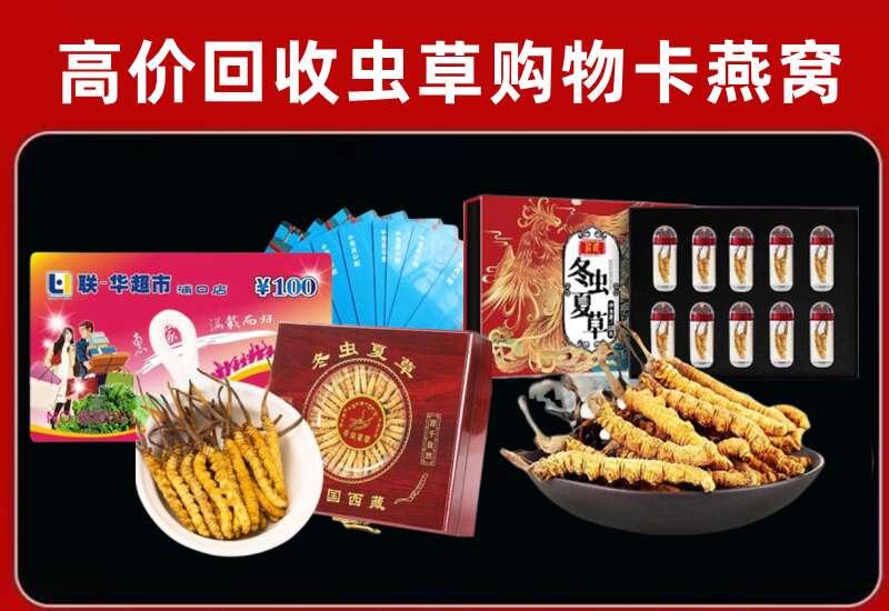 驻马店回收购物卡